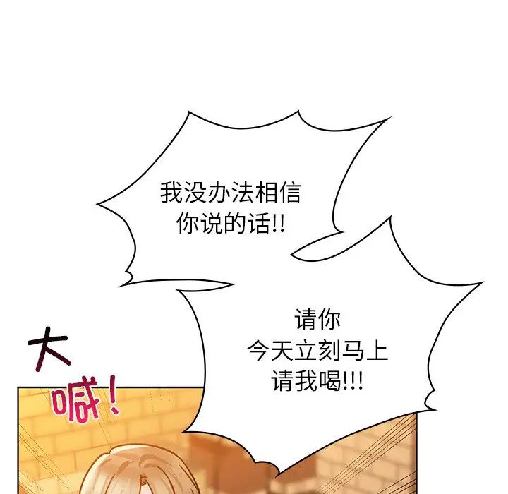 《咖啡因》漫画 第16話