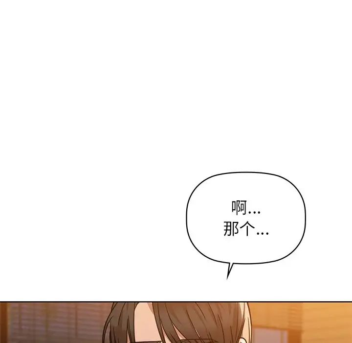 《咖啡因》漫画 第16話