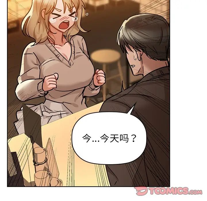 《咖啡因》漫画 第16話