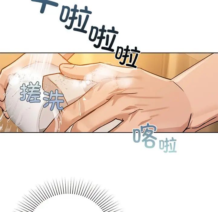 《咖啡因》漫画 第16話