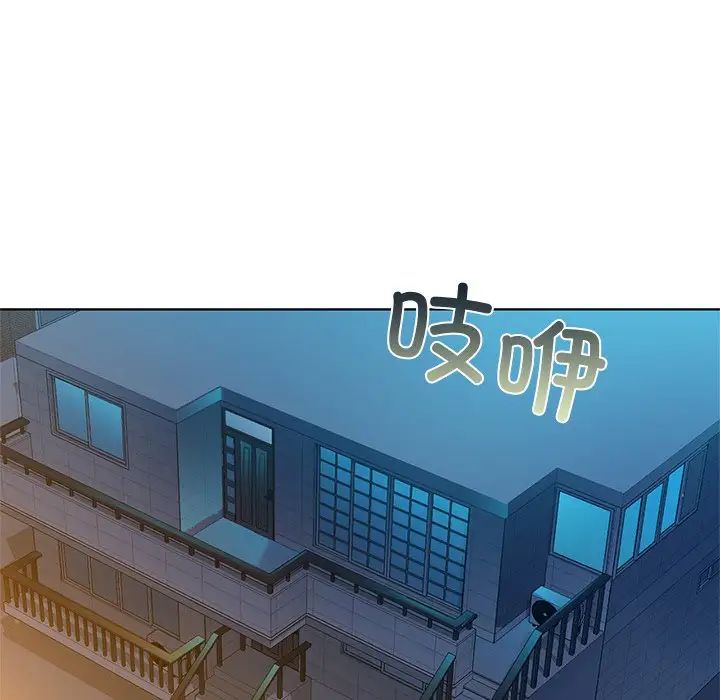 《咖啡因》漫画 第16話