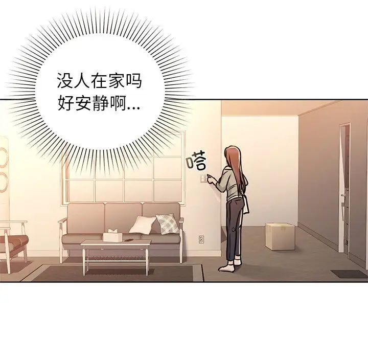 《咖啡因》漫画 第16話