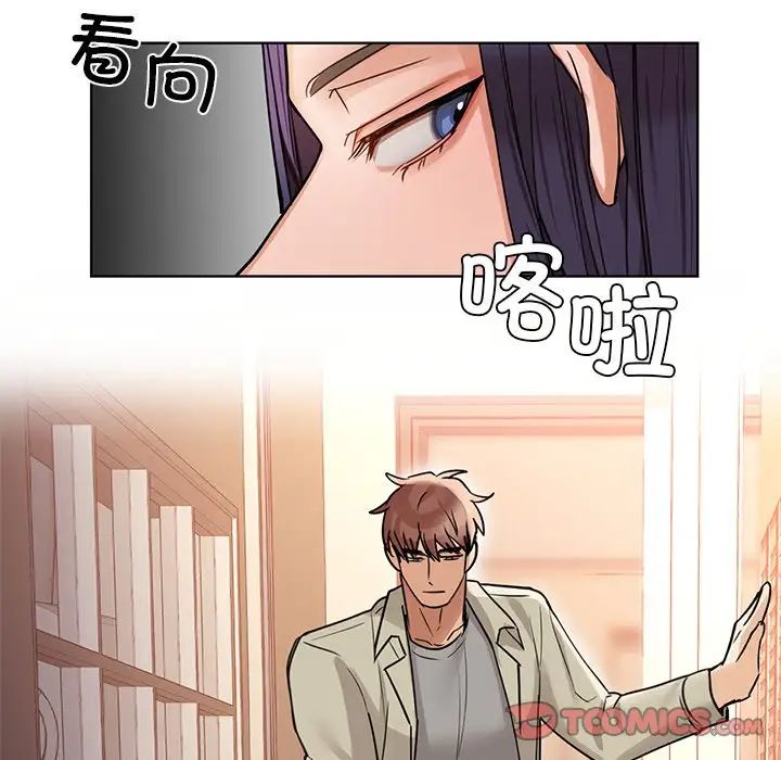《咖啡因》漫画 第16話
