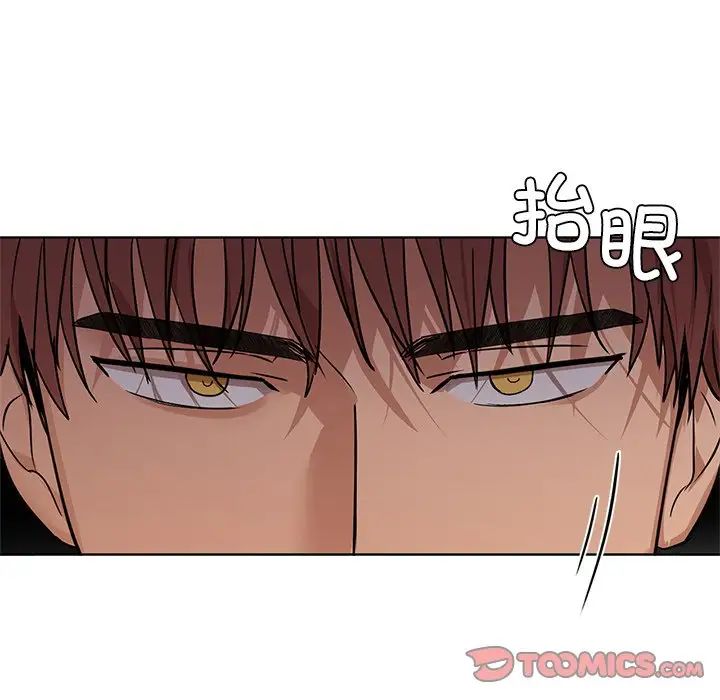 《咖啡因》漫画 第16話