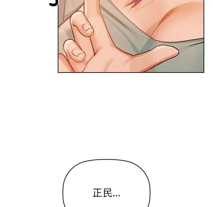 《咖啡因》漫画 第16話