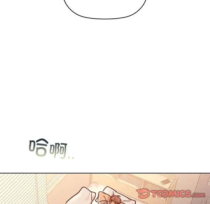 《咖啡因》漫画 第16話