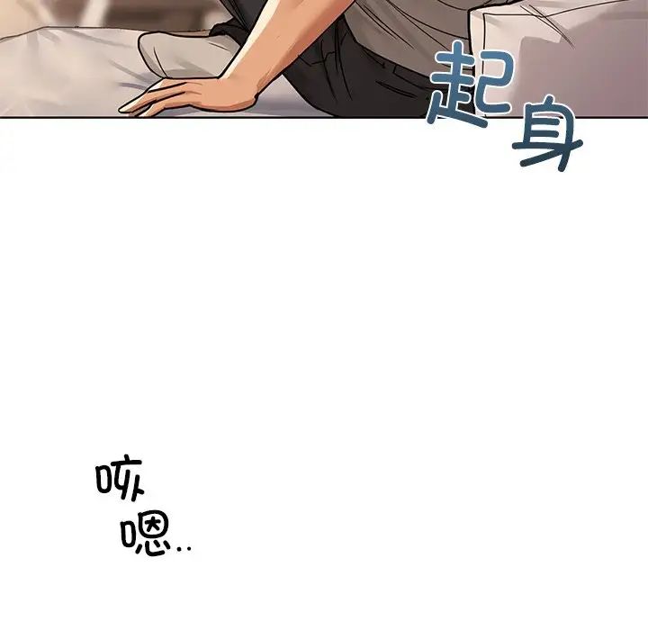 《咖啡因》漫画 第16話