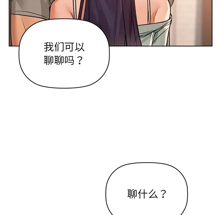 《咖啡因》漫画 第16話