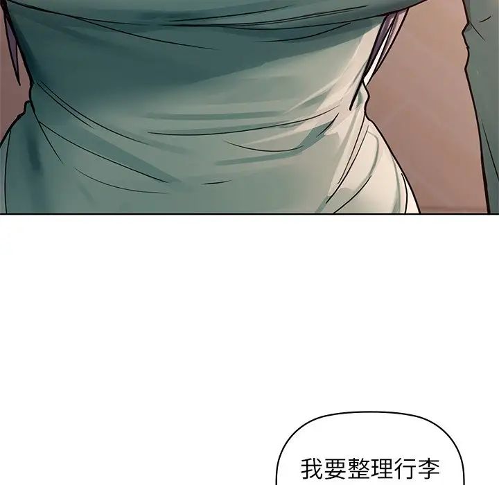 《咖啡因》漫画 第16話