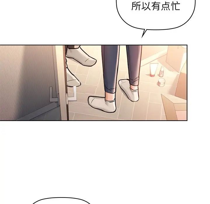 《咖啡因》漫画 第16話