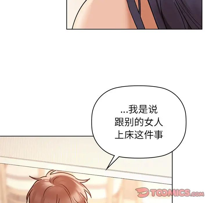 《咖啡因》漫画 第16話