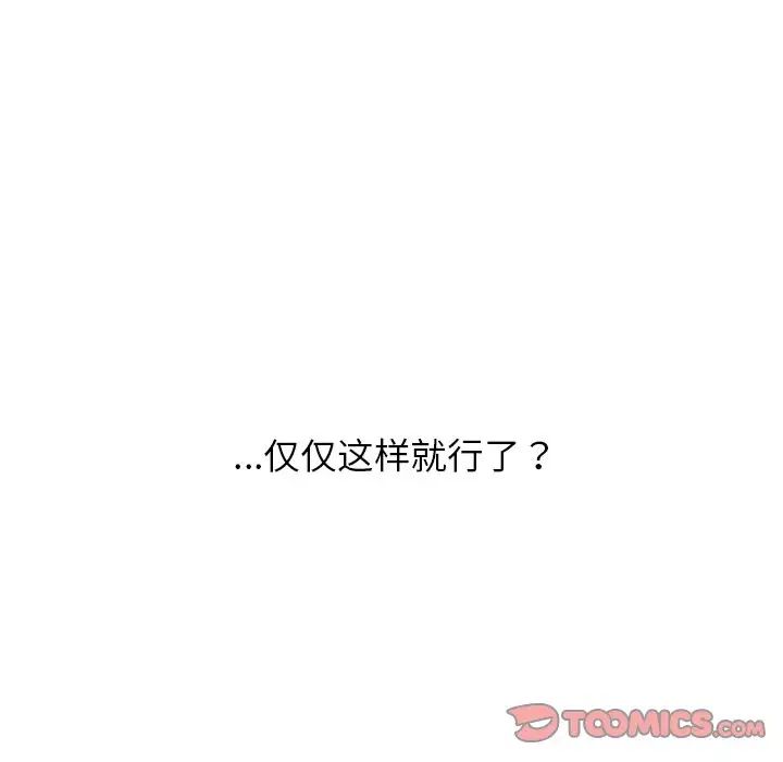 《咖啡因》漫画 第16話