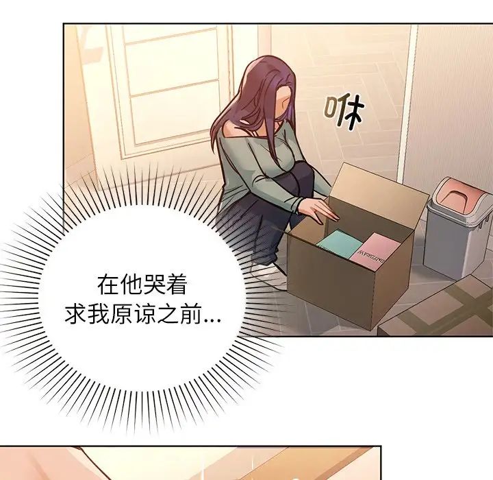 《咖啡因》漫画 第16話