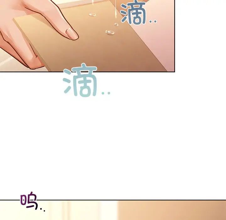 《咖啡因》漫画 第16話