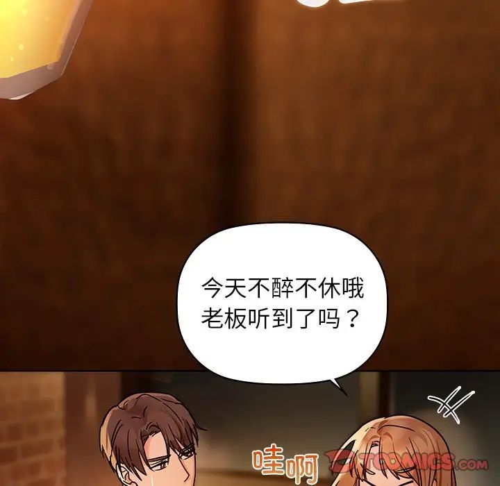 《咖啡因》漫画 第16話