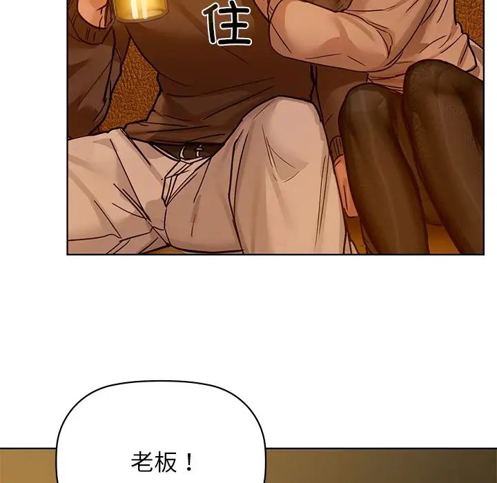 《咖啡因》漫画 第16話