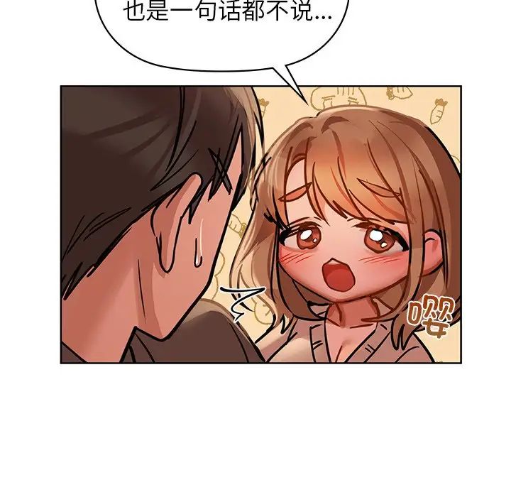 《咖啡因》漫画 第17話