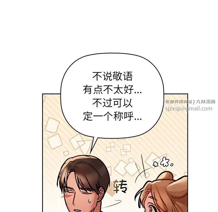 《咖啡因》漫画 第17話