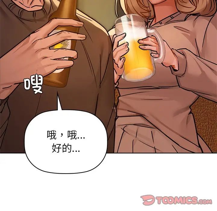 《咖啡因》漫画 第17話