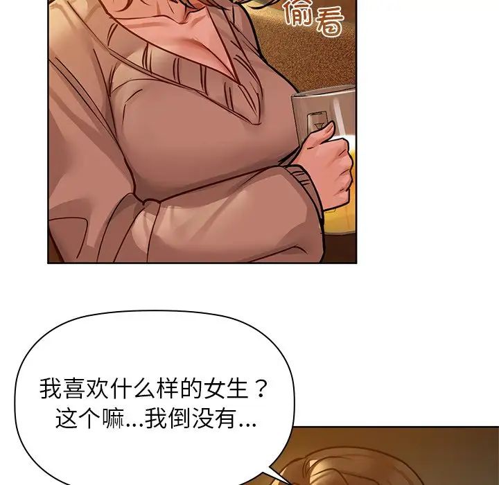 《咖啡因》漫画 第17話