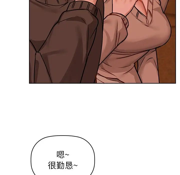 《咖啡因》漫画 第17話