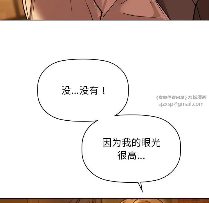 《咖啡因》漫画 第17話