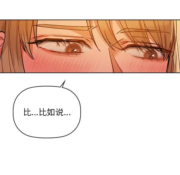 《咖啡因》漫画 第17話