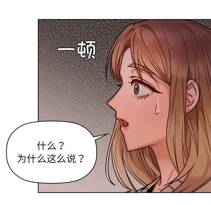 《咖啡因》漫画 第17話