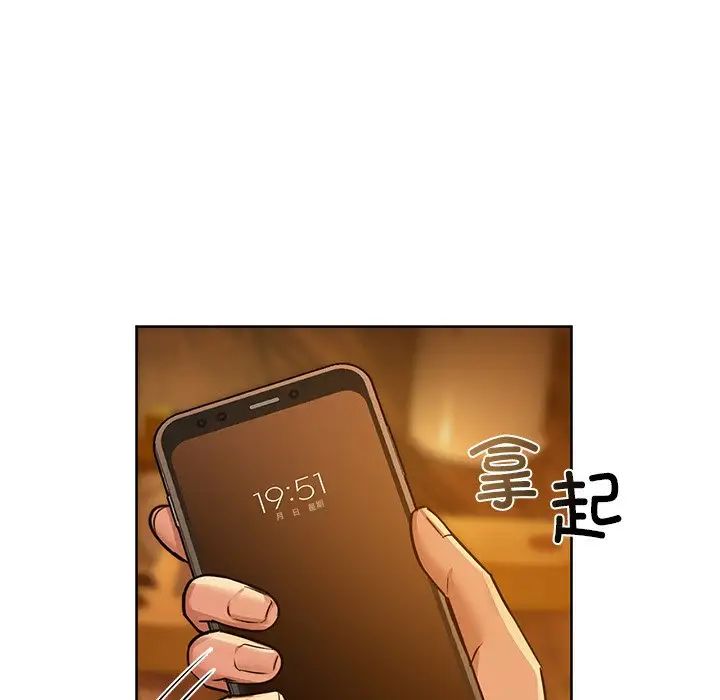 《咖啡因》漫画 第17話