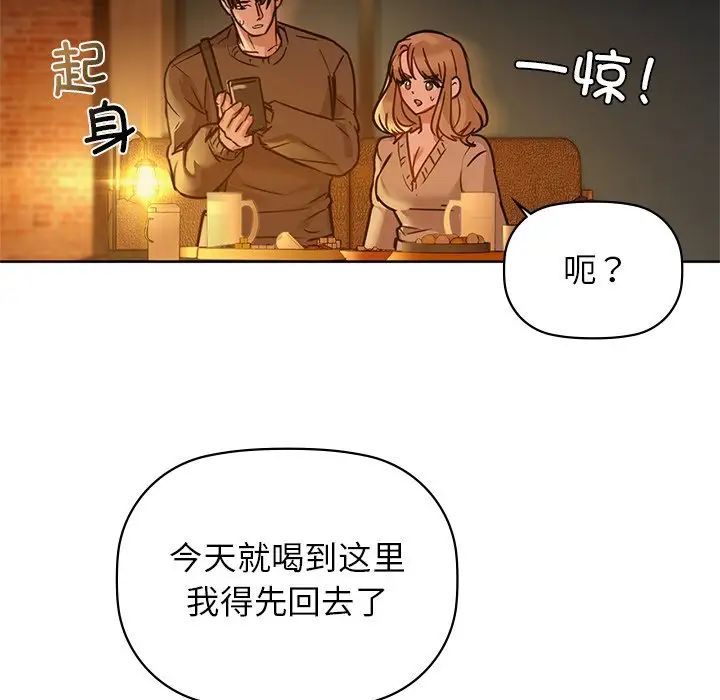 《咖啡因》漫画 第17話