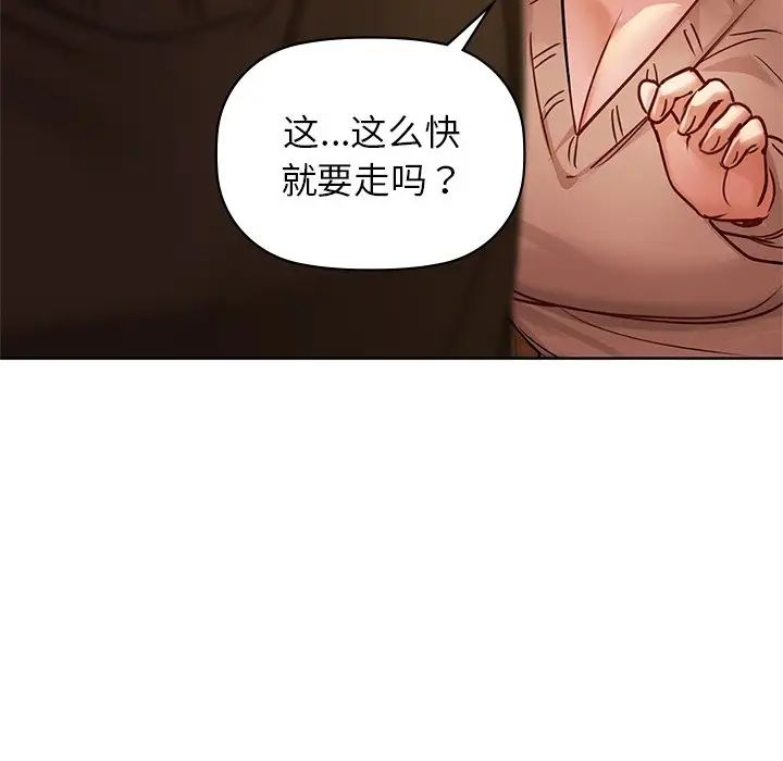 《咖啡因》漫画 第17話