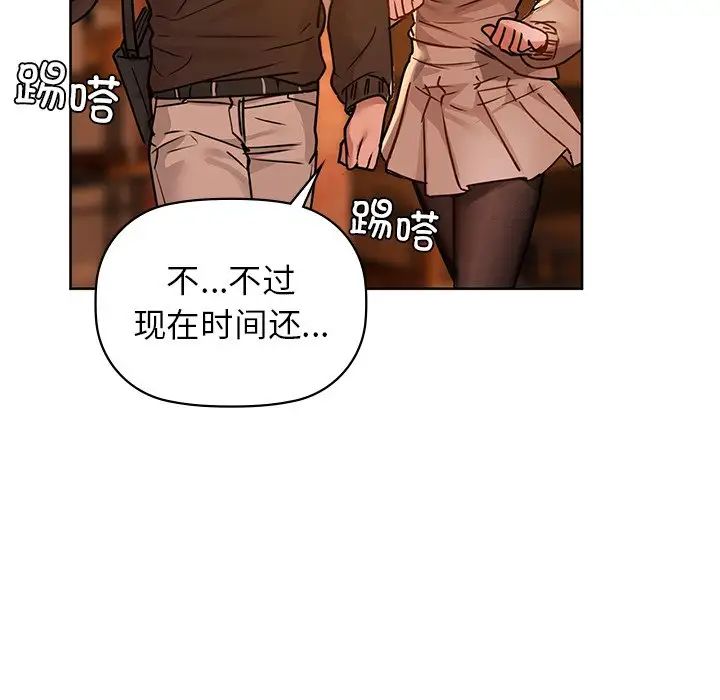 《咖啡因》漫画 第17話