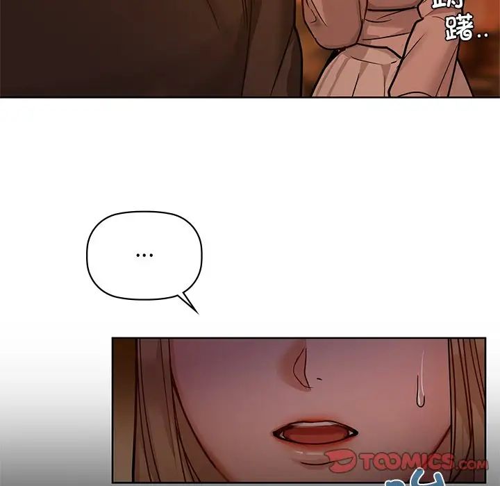 《咖啡因》漫画 第17話