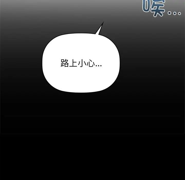 《咖啡因》漫画 第17話