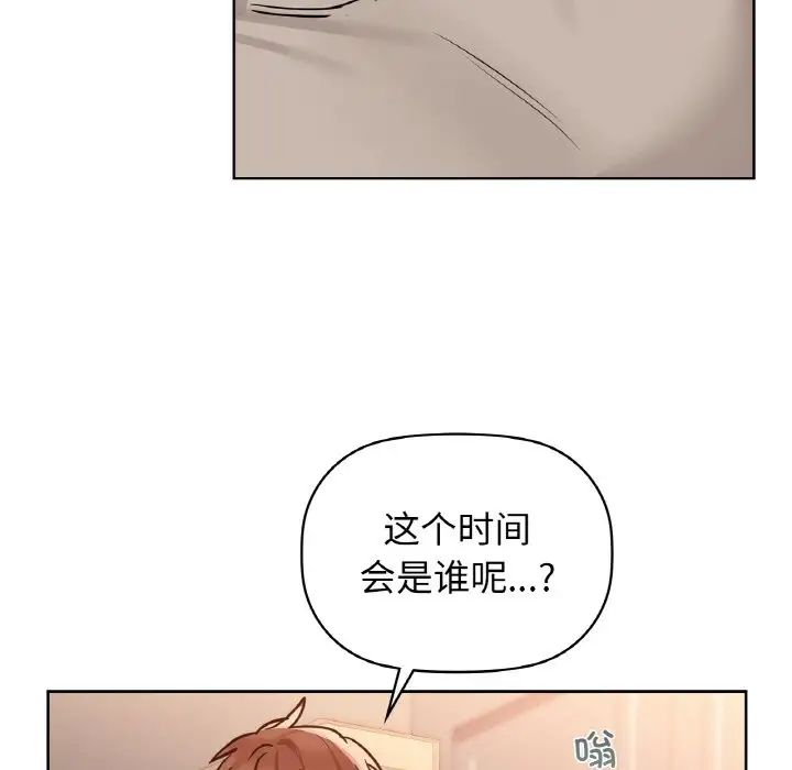 《咖啡因》漫画 第17話