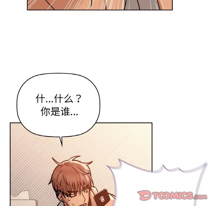 《咖啡因》漫画 第17話