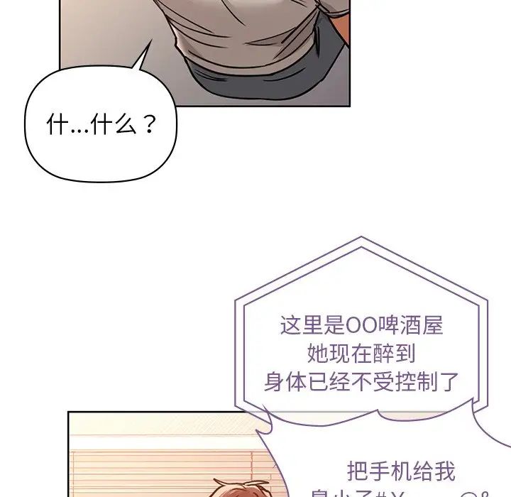 《咖啡因》漫画 第17話