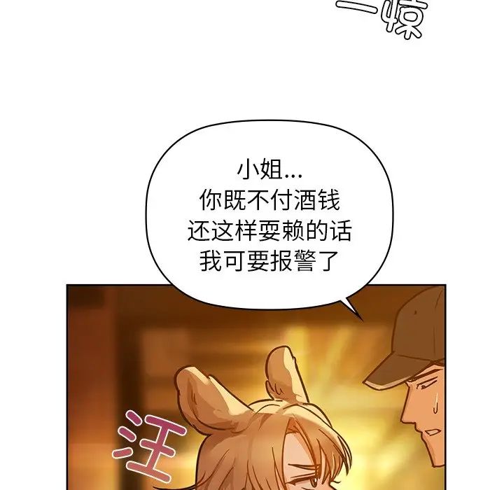 《咖啡因》漫画 第17話