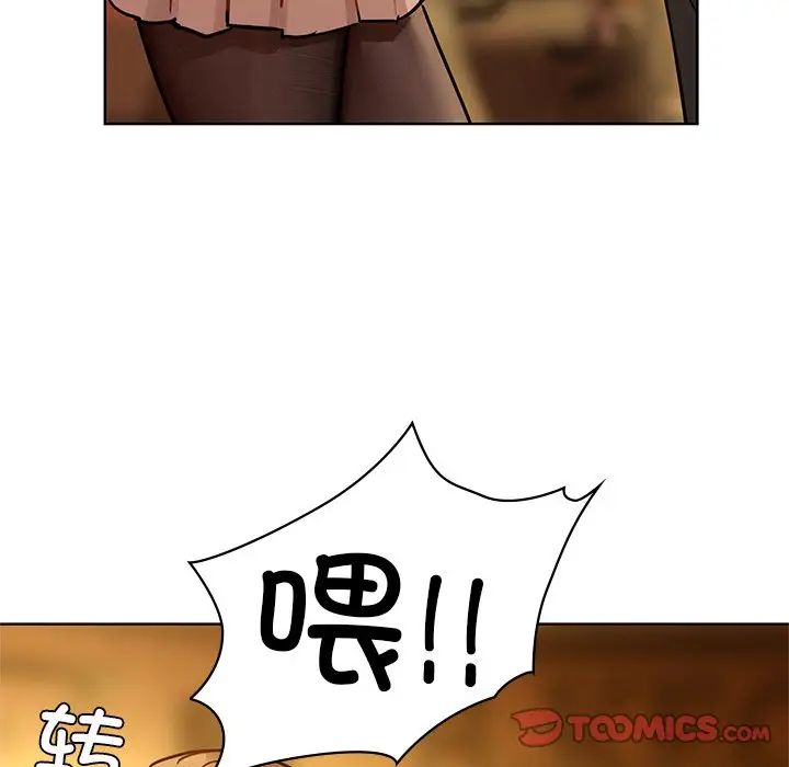 《咖啡因》漫画 第17話