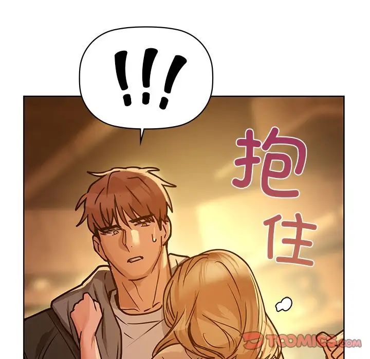 《咖啡因》漫画 第17話