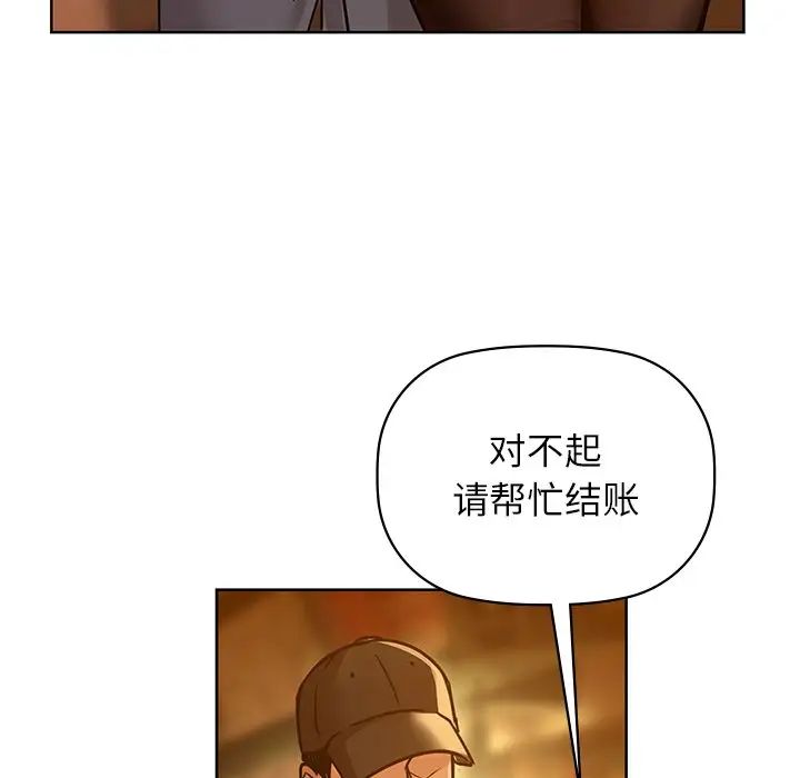 《咖啡因》漫画 第17話