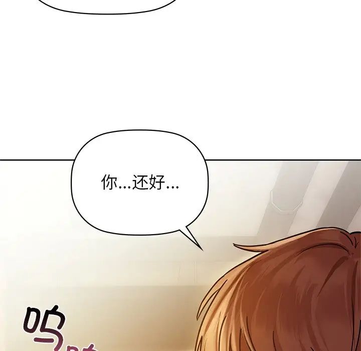 《咖啡因》漫画 第17話