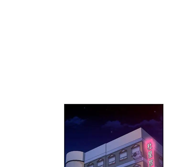 《咖啡因》漫画 第17話