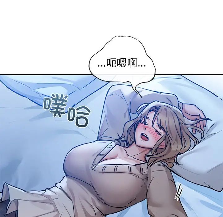 《咖啡因》漫画 第17話