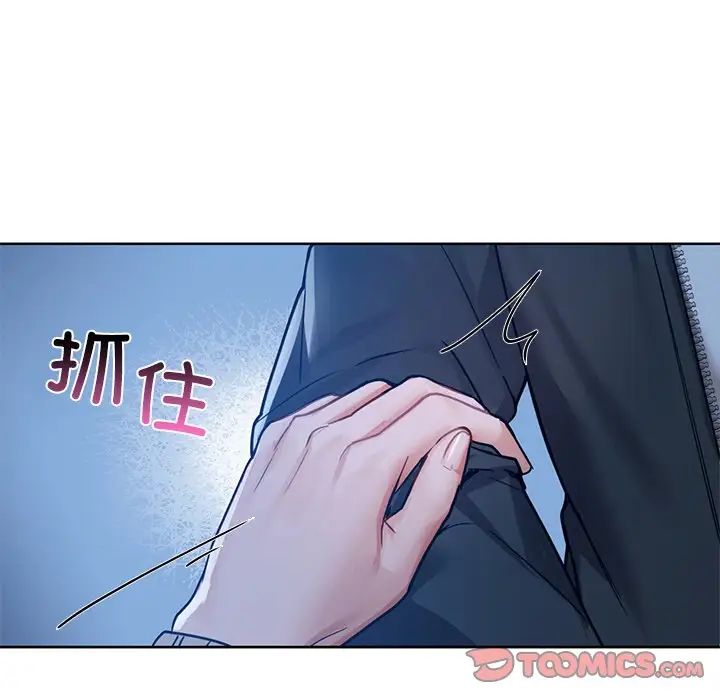 《咖啡因》漫画 第17話