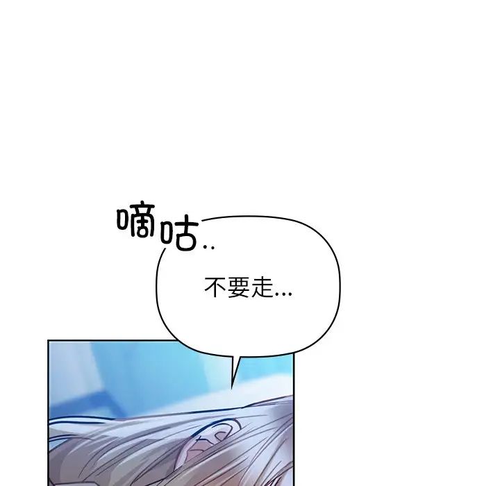 《咖啡因》漫画 第17話