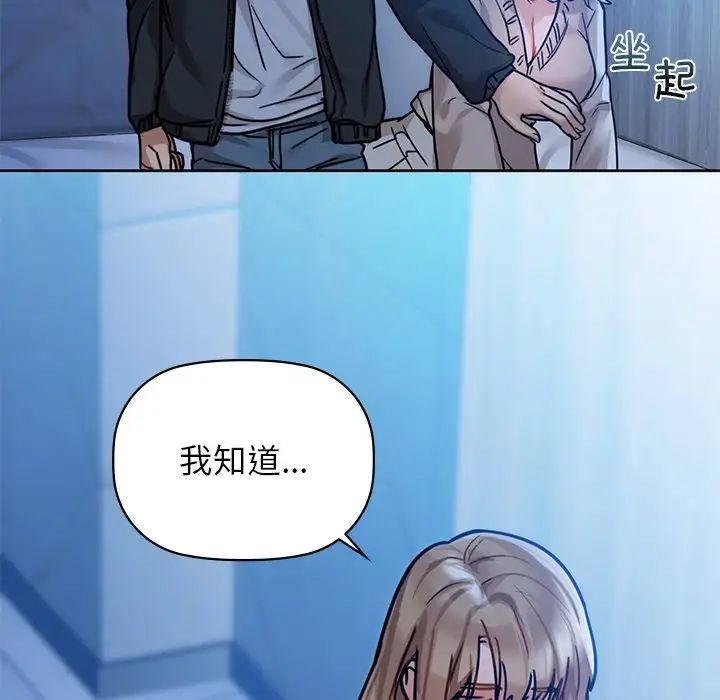 《咖啡因》漫画 第17話