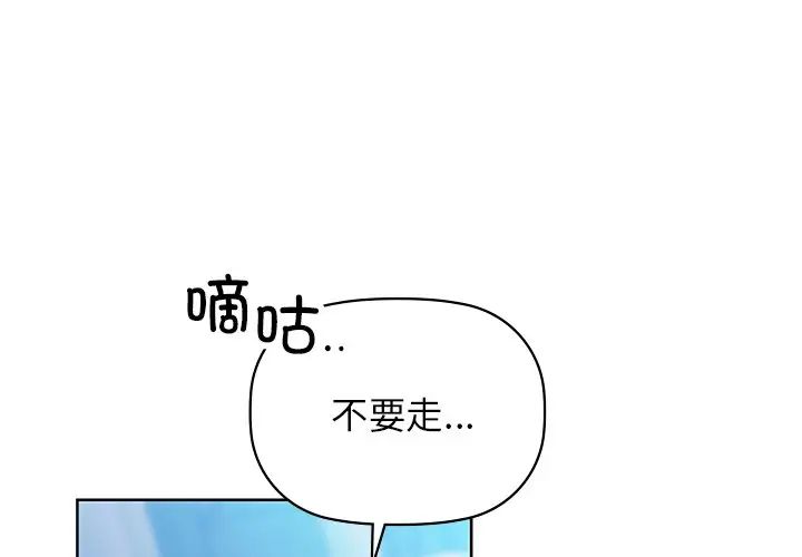 《咖啡因》漫画 第18話