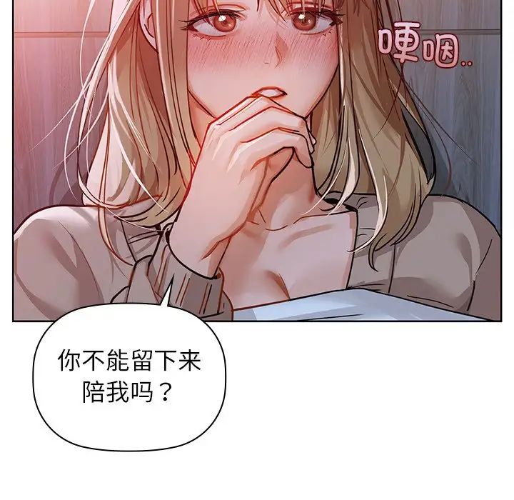 《咖啡因》漫画 第18話