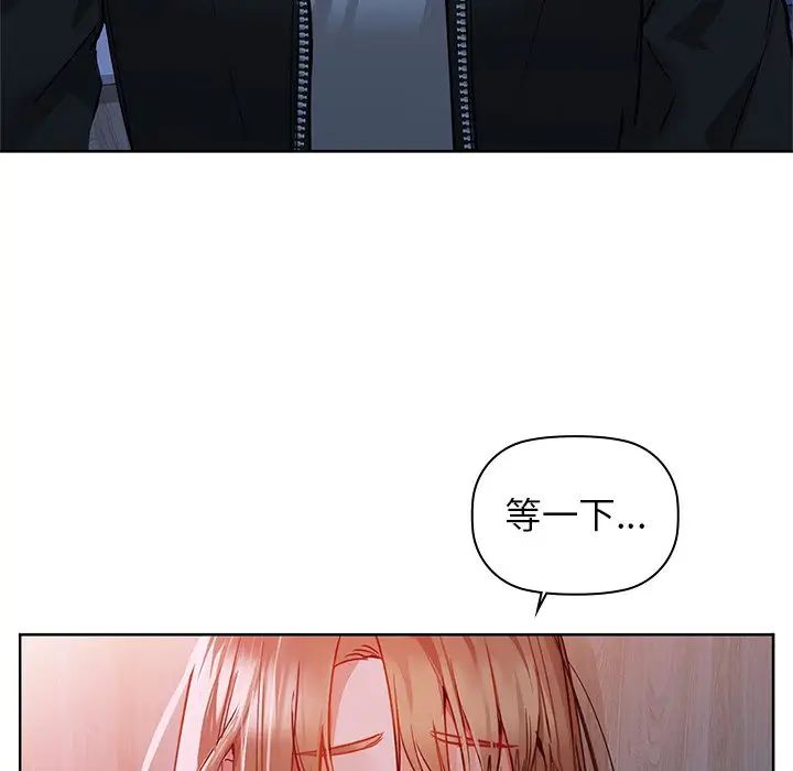 《咖啡因》漫画 第18話
